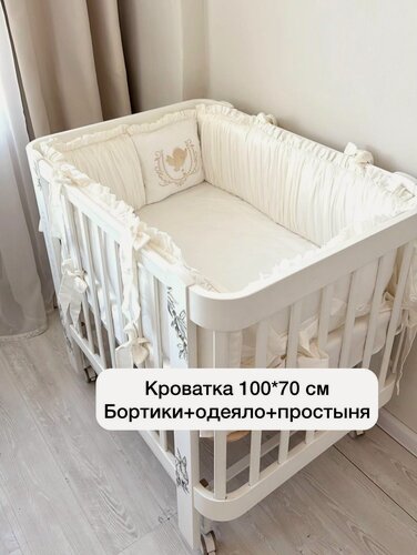 Изображение товара Комплект в кроватку с бортиками (бортики, одеяло, простыня) Happy Baby Mommy Love 100 * 70 см "Утонченность", молочный, сатин, KrisFi