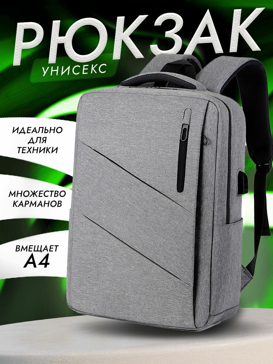 Рюкзак школьный для мальчиков / рюкзак мужской городской для ноутбука