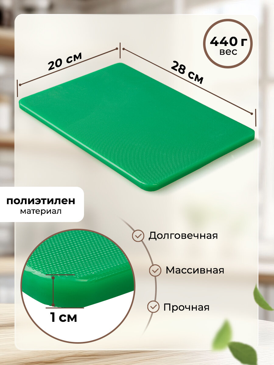 Картинки Разделочная доска Gastrorag, пластиковая, прямоугольная, белая, 20x28x1 см