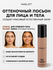 INGLOT бронзер AMC 100 мл, жидкие колготки, натуральный загар, ст...