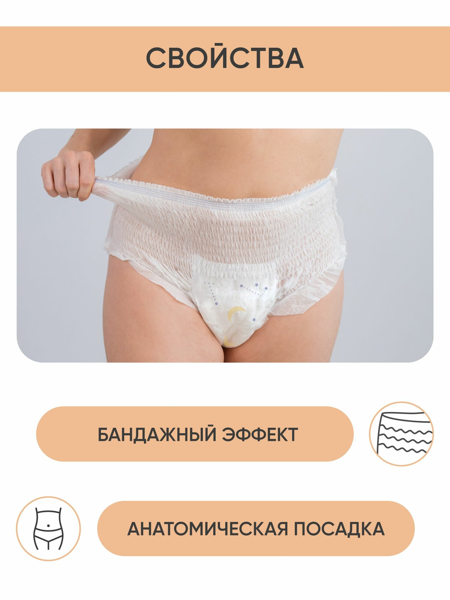 Картинки Трусы прокладки менструальные BESIDE, размер S 10 штук, одноразовые послеродовые впитывающие трусики