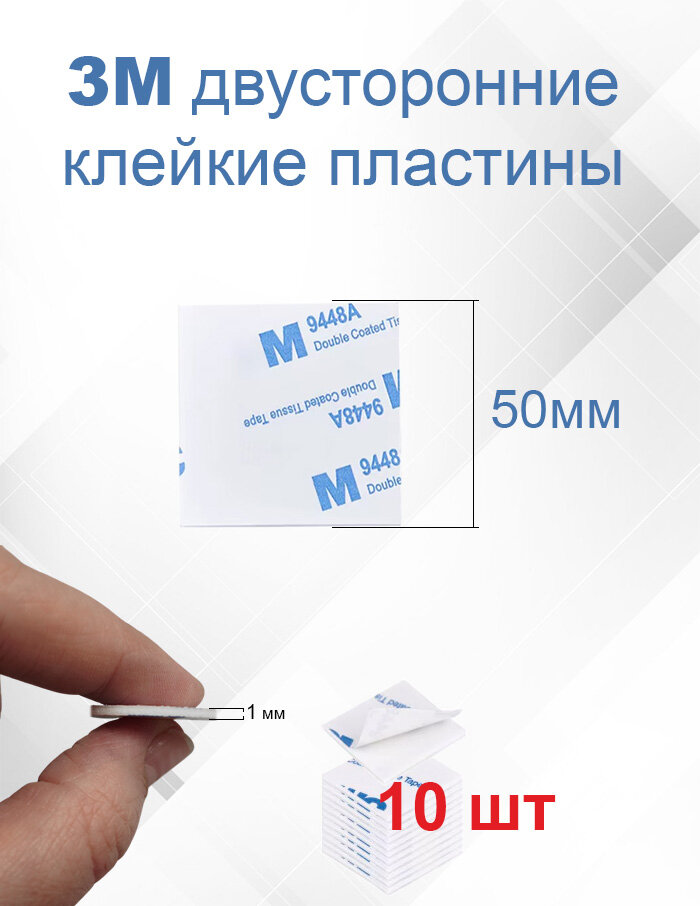 3М клейке пластины 50х50 мм клейкая лента двусторонняя