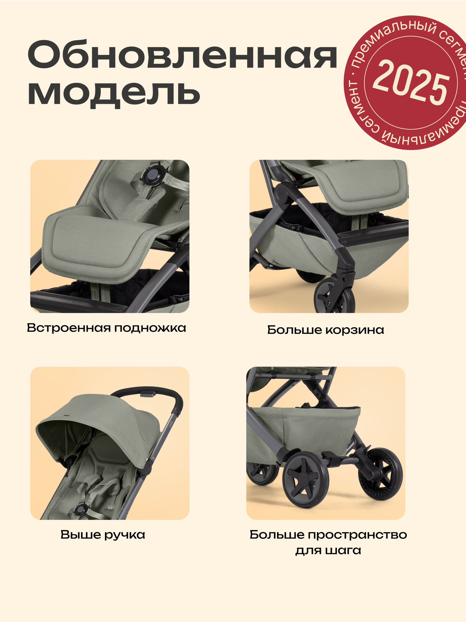 Коляска Joolz Aer2 Sage Green — фото 1