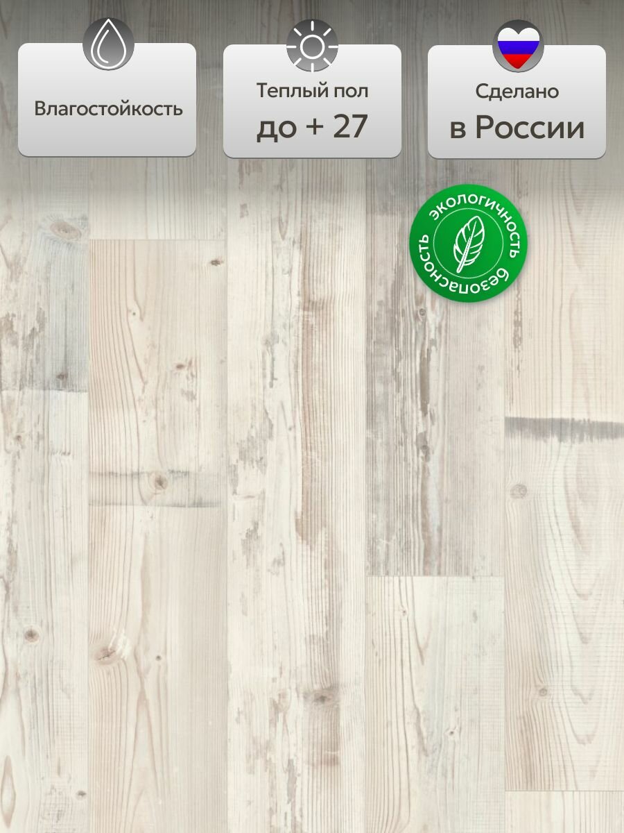 Изображение Ламинат Egger EPL172 Сосна Инвери винтаж V4 фаска 8мм 32кл (уп.1,9948м2) New