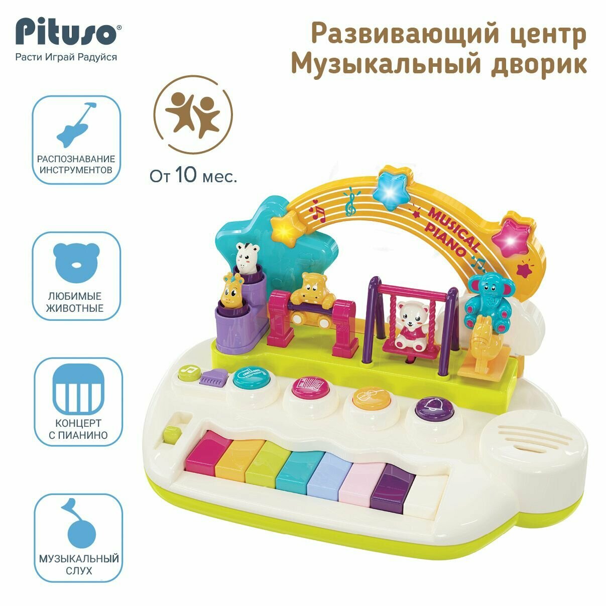 Музыкальная игрушка Pituso Музыкальный дворик