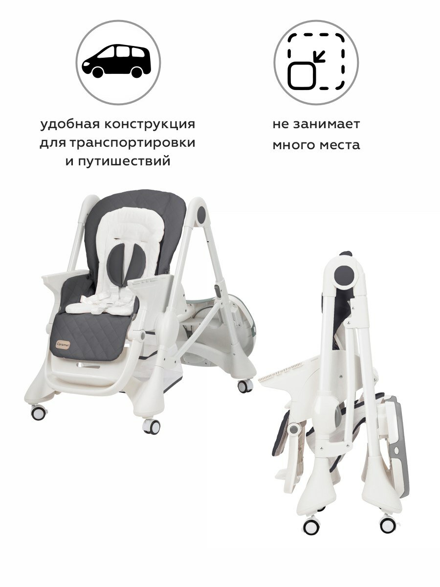 Стульчик для кормления Carrello Caramel, 7 положений по высоте, темно-серый — фото 1