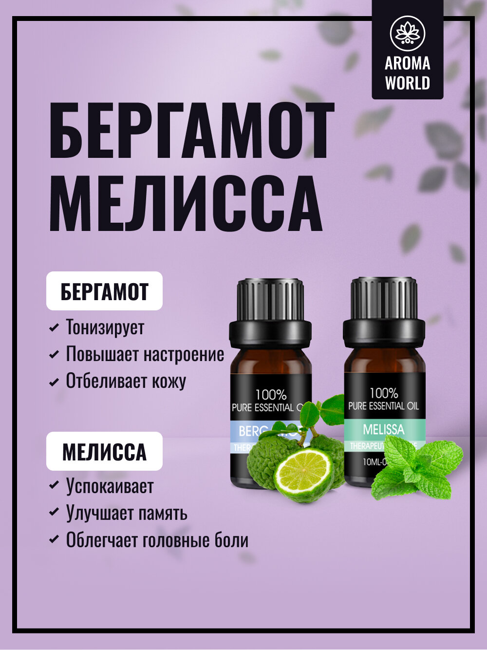 Эфирные Масла Набор эфирных масел (6шт) лаванды, чайного дерева, апельсина, мелиссы, эвкалипта, бергамота. Эфирное масло для диффузора, увлажнителя, аромалампы