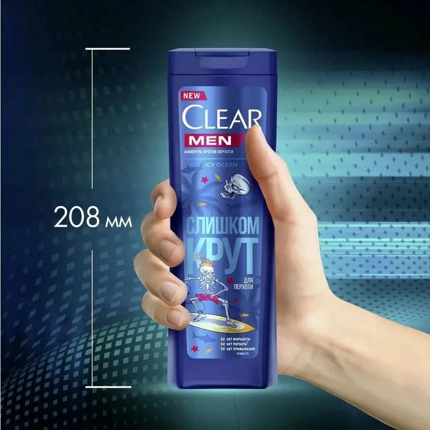 Clear Men Icy Ocean - Слишком Крут Шампунь "против перхоти" 400 мл. — фото 1