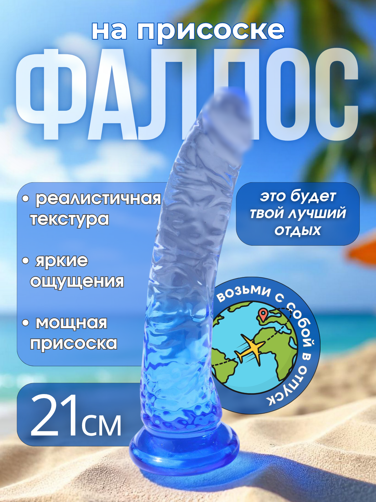 Фаллоимитатор классический реалистичный на присоске синий 21 см