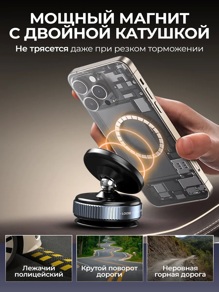 Держатель для телефона в машину магнитный на присоске — фото 1