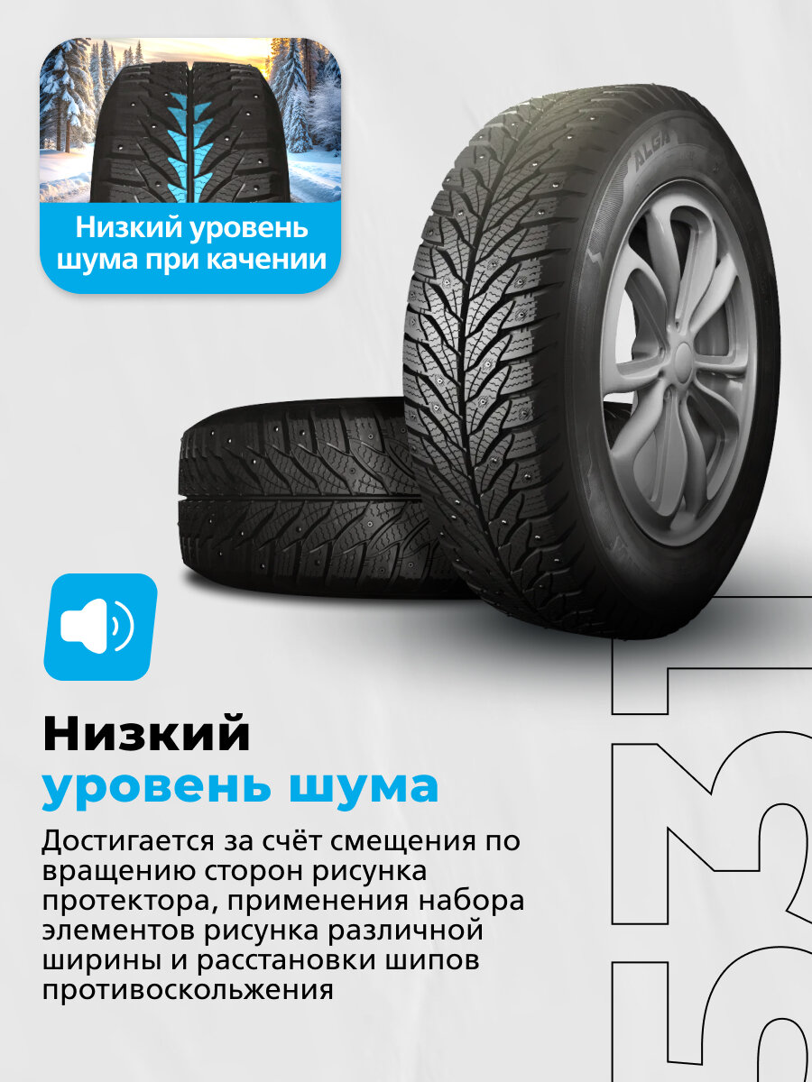 Автошина KAMA ALGA (НК-531) 175/70 R13 82 T 0 — фото 1