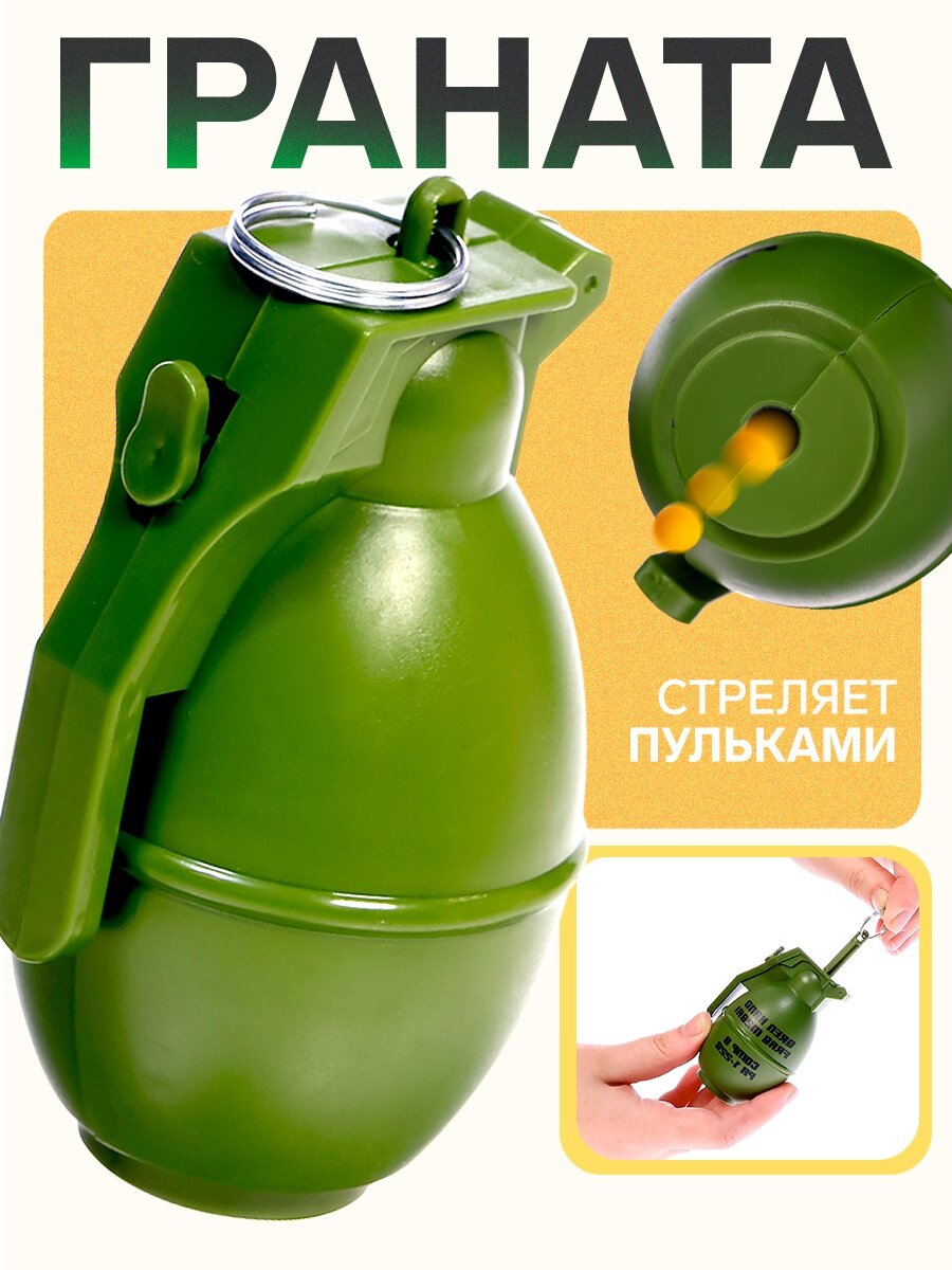 Граната с пульками, пластиковая, цвет микс