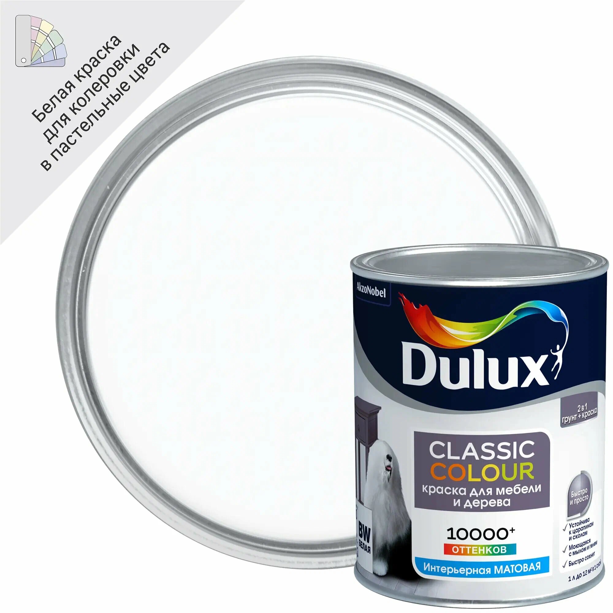 DULUX Classic Colour краска для мебели и дерева белая матовая (1л)