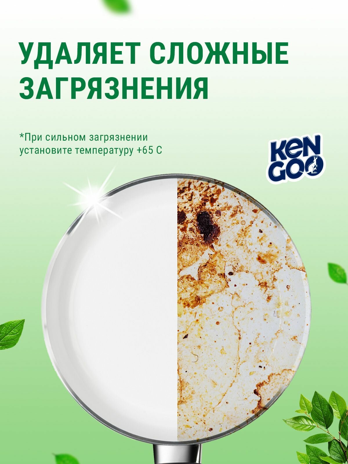 Таблетки для посудомоечной машины Kengoo Eco Soft Clean водорастворимые для детской посуды, эко, 100 шт — фото 1
