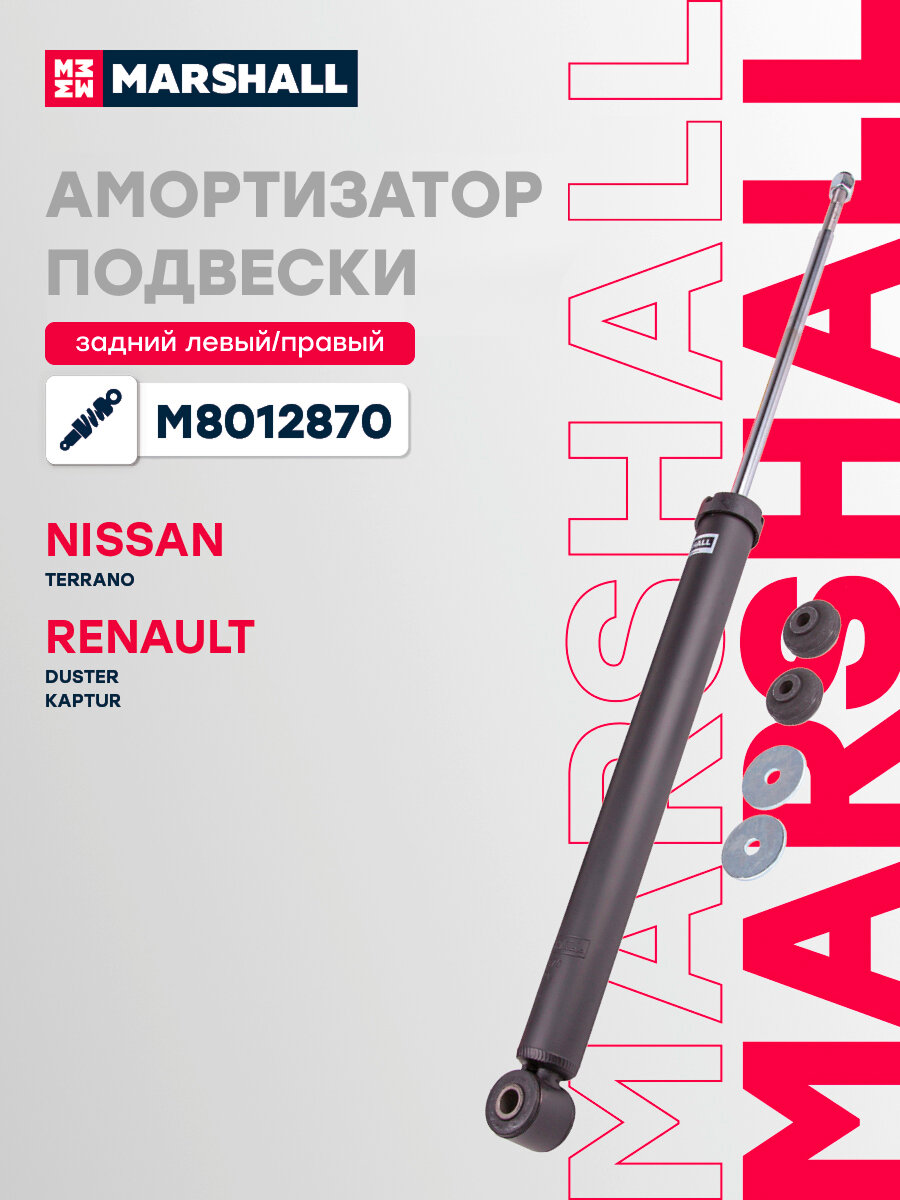 Амортизатор подвески (левая/правая задняя) Nissan Terrano Renault Duster, Kaptur кросс-номер: KYB 343827 OEM: 562105043R 562109869R 5621000Q3E 5621000Q4B