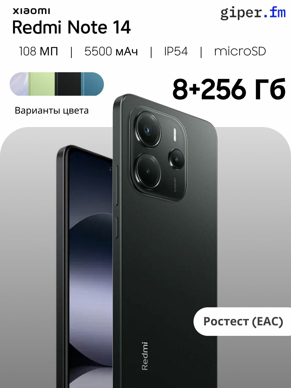 Смартфон Redmi Note 14 8+256 Black