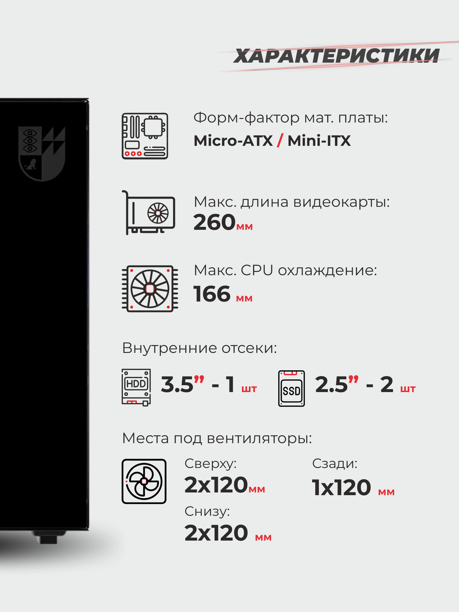 Корпус Invader Q2S кубик + пылевой фильтр + закаленное стекло, Micro-ATX, Mini-ITX — фото 1