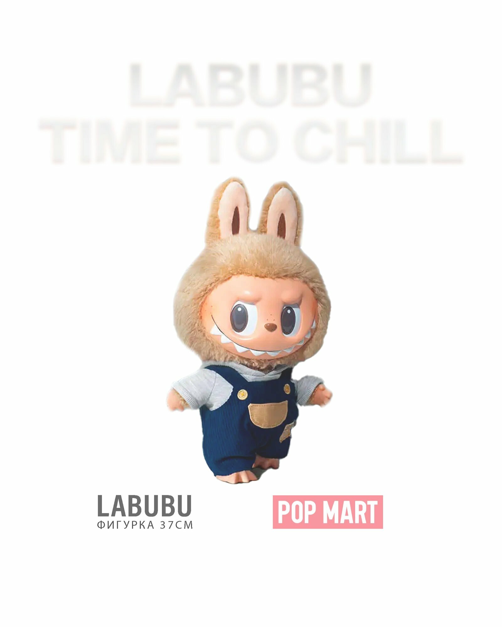 その他 POPMART THE MONSTER LABUBU Time to Chill Купить игрушку Labubu The Monsters Time to Chill 37 см