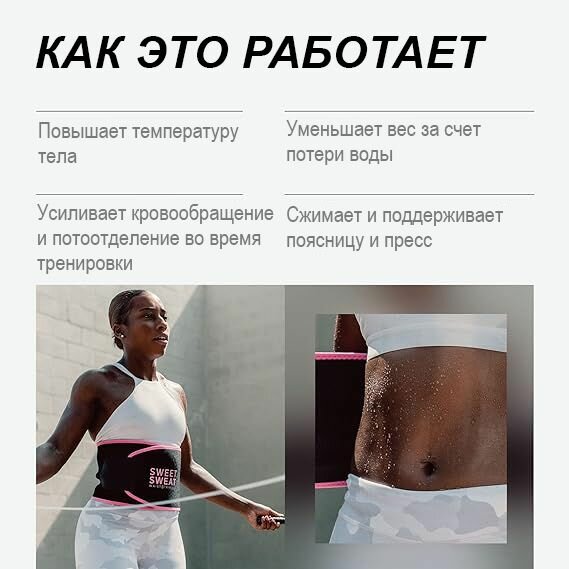 Изображение Пояс для похудения на талию, размер L, Waist Trimmer, Sweet Sweat