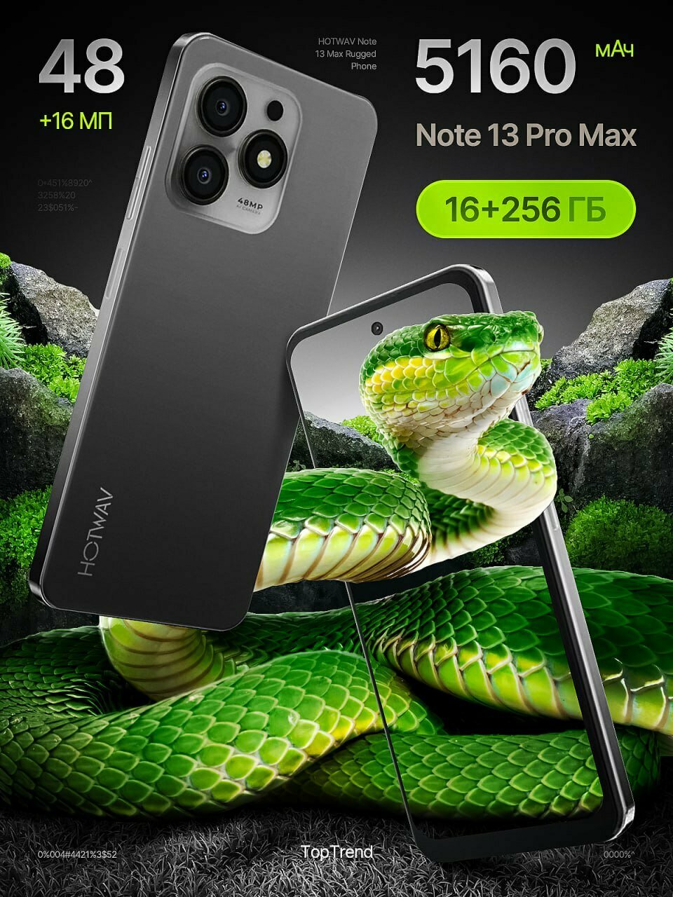 Смартфон toptrend HOTWAV, Note Pro 13, экран 6,8", 16 ГБ ОЗУ, 256 Гб ПЗУ, 48Мп камера