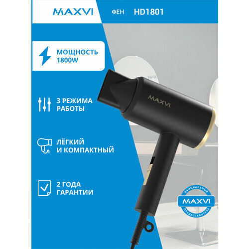 Фен для волос MAXVI HD1801 с насадкой концентратором 1800Вт, черный