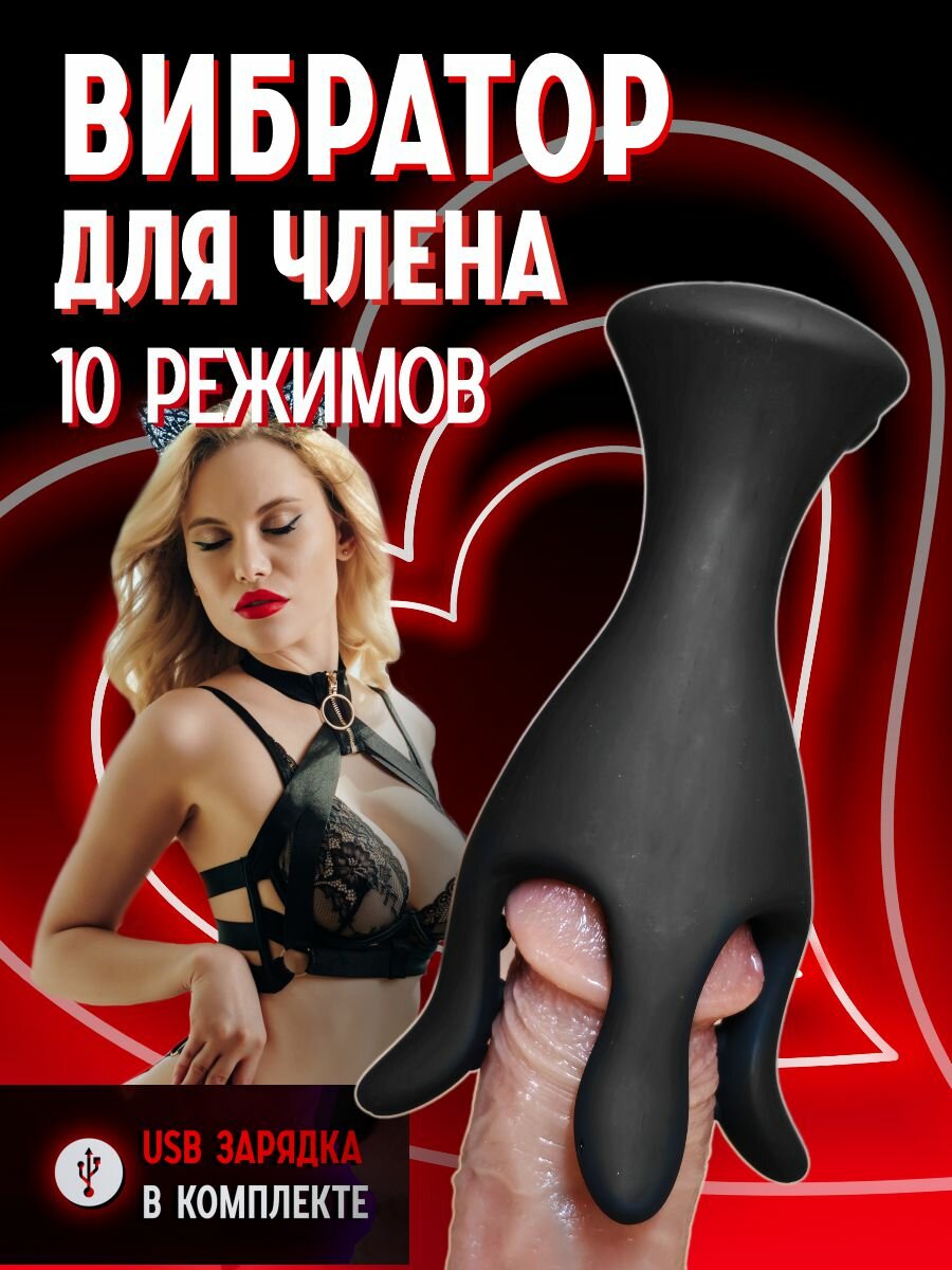 Вибратор Chernokisa для члена