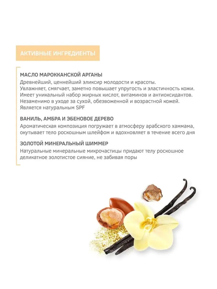 Изображение ZEITUN Увлажняющее молочко для тела с шиммером, парфюмированное с ароматом ванили и амбры, 200 мл
