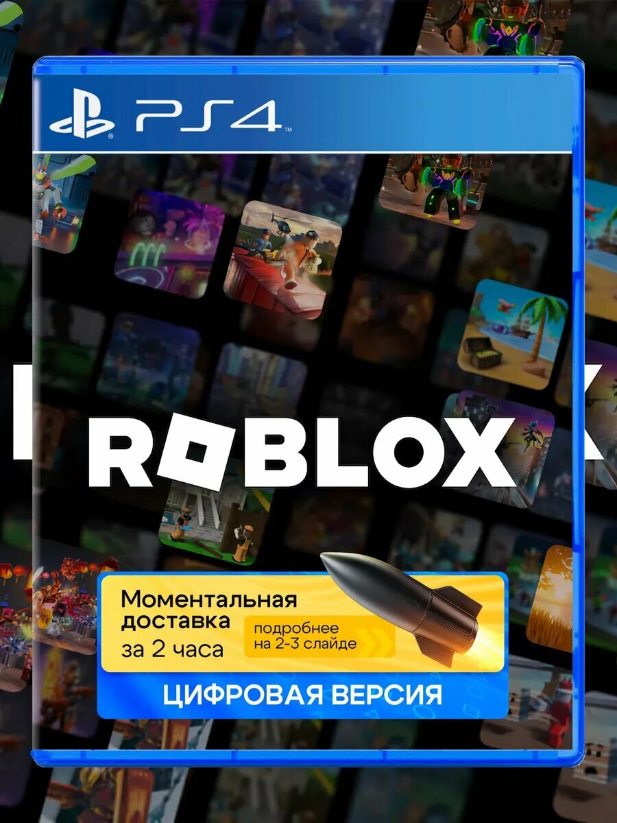 Игра Roblox для Sony PlayStation PS4 PS5