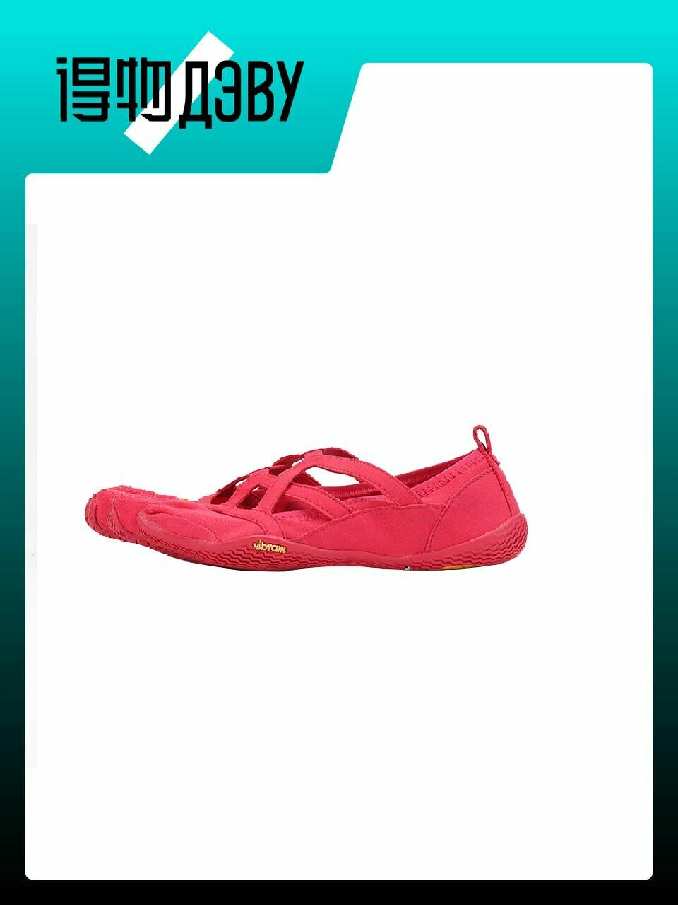 Штангетки Vibram, размер EU 36