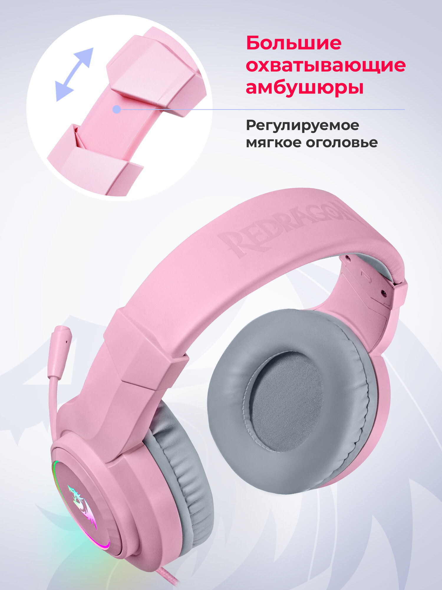 Наушники Redragon Hylas игровые, с микрофоном, USB, подсветка, розовый — фото 1