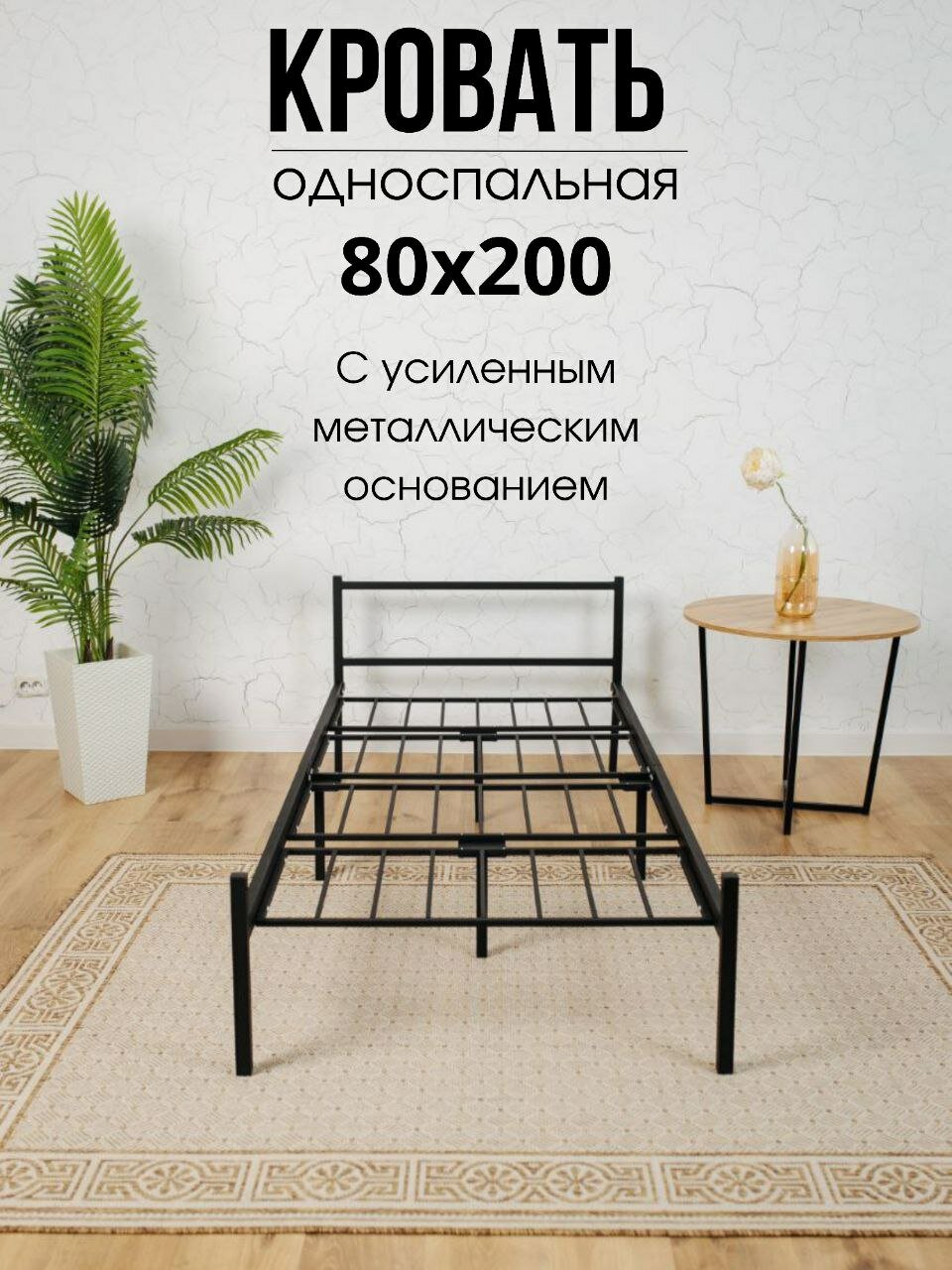 Кровать MebelLoft18, 80x200х66,5 см, односпальная, лофт, металл, без матраса