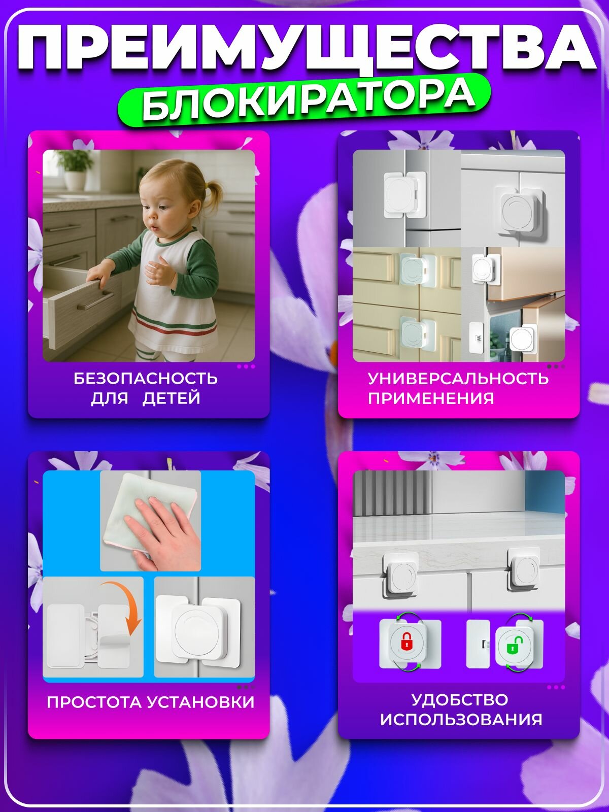 Замки от детей на шкафчики и ящики, блокираторы без сверления, 2 шт — фото 1
