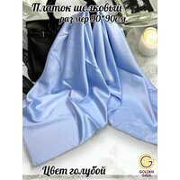 Платок женский шелковый из мягкой, плотной и качественной ткани.;
Благодаря разнообразию цветовой гаммы вы можете выбрать такую  ...