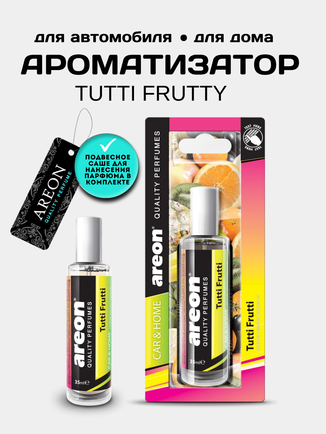 Ароматизатор Areon Perfumes 35 ml, Tutti Frutty, парфюм для машины и дома, освежитель воздуха