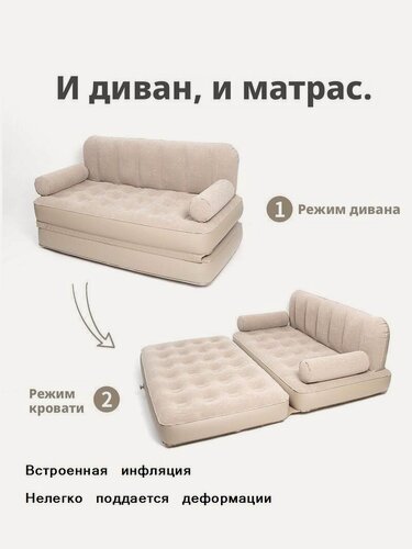 Изображение товара Надувной диван, надувной диван кровать ПВХ флокированный открытый складной самонадувающийся портативный