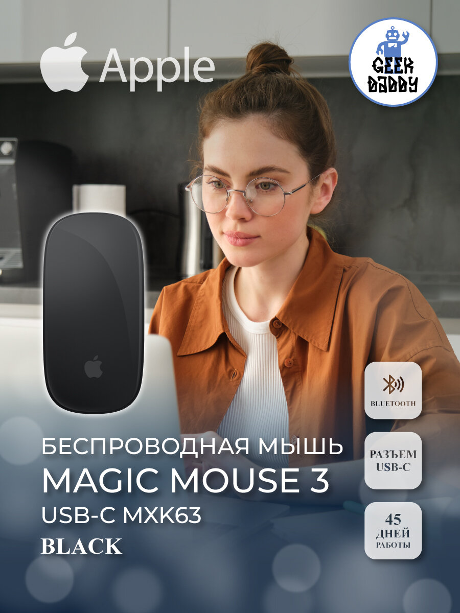 Мышь Apple Magic Mouse MXK63, беспроводная, USB Type-A/Lightning, разрешение 1300 точек на дюйм