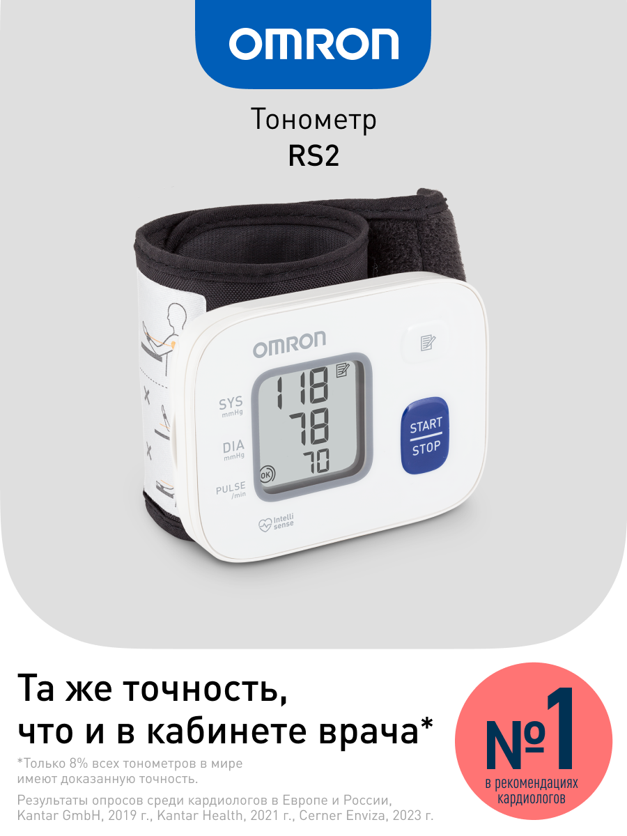 Тонометр автоматический на запястье OMRON RS2