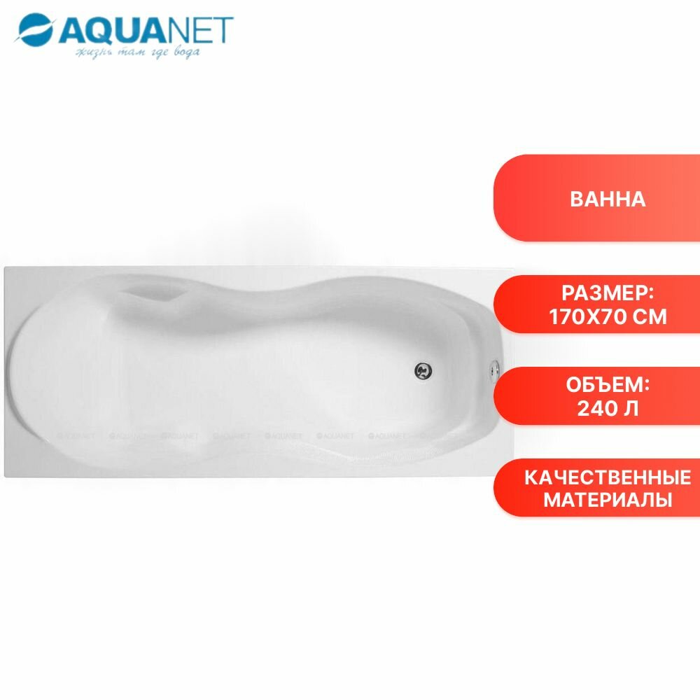 Ванна Aquanet TESSA 170*70 (NEW) (242924)