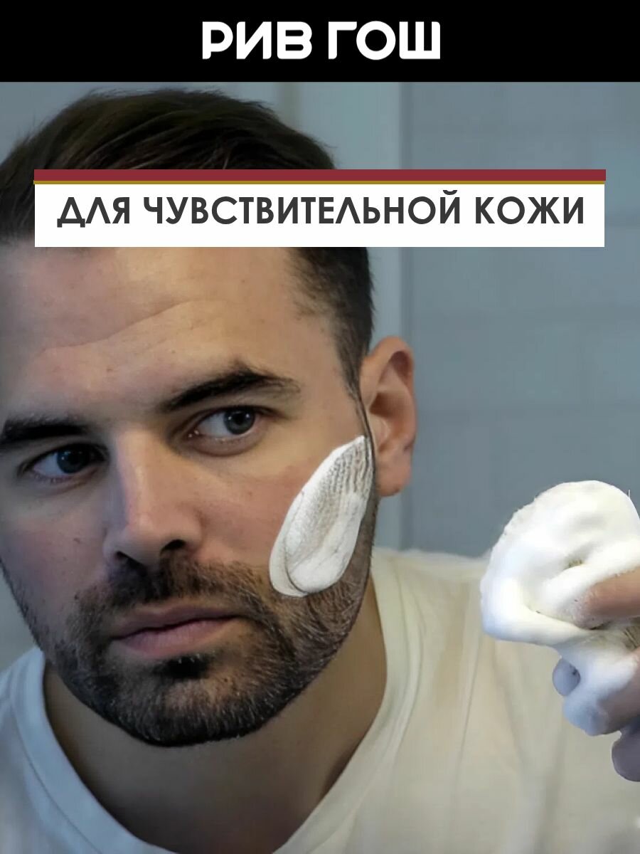 Кремы Для Бритья PRORASO Крем для бритья для чувствительной кожи с зеленым чаем и овсом, 150 мл