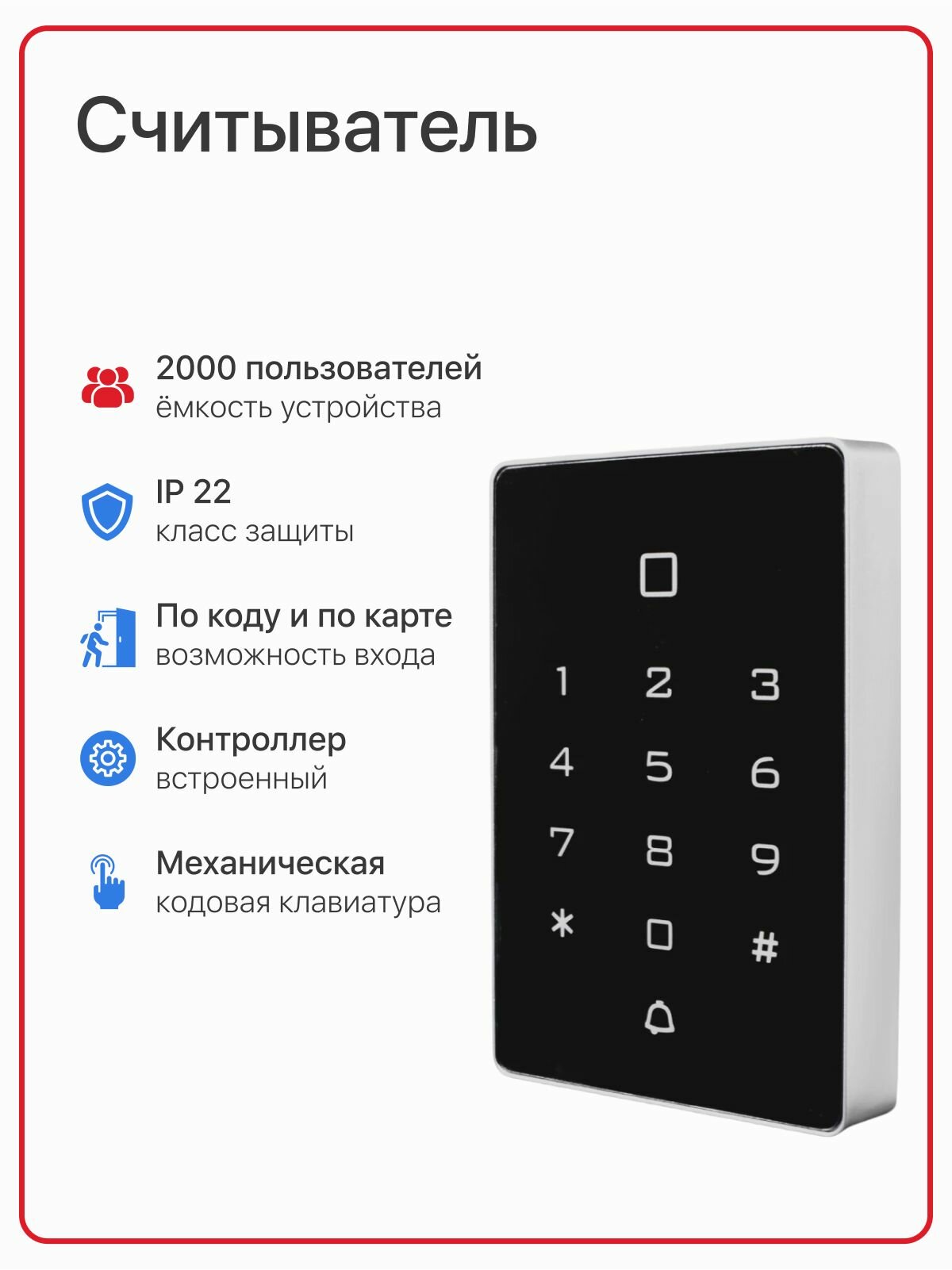 Комплект системы контроля доступа СКУД "LITE" с электромагнитным замком на 180 кг и кодовой панелью, с 5 записанными ключами Em-Marine, блок питания — фото 1