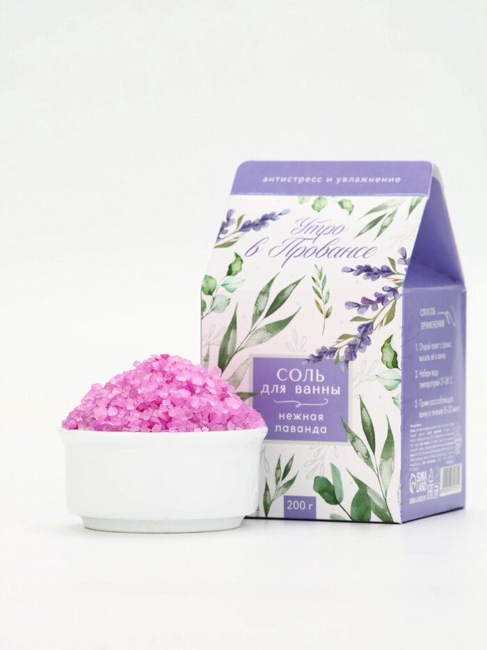 Соль для ванны «Утро в провансе», 200 г, аромат лаванды, BEAUTY FOX