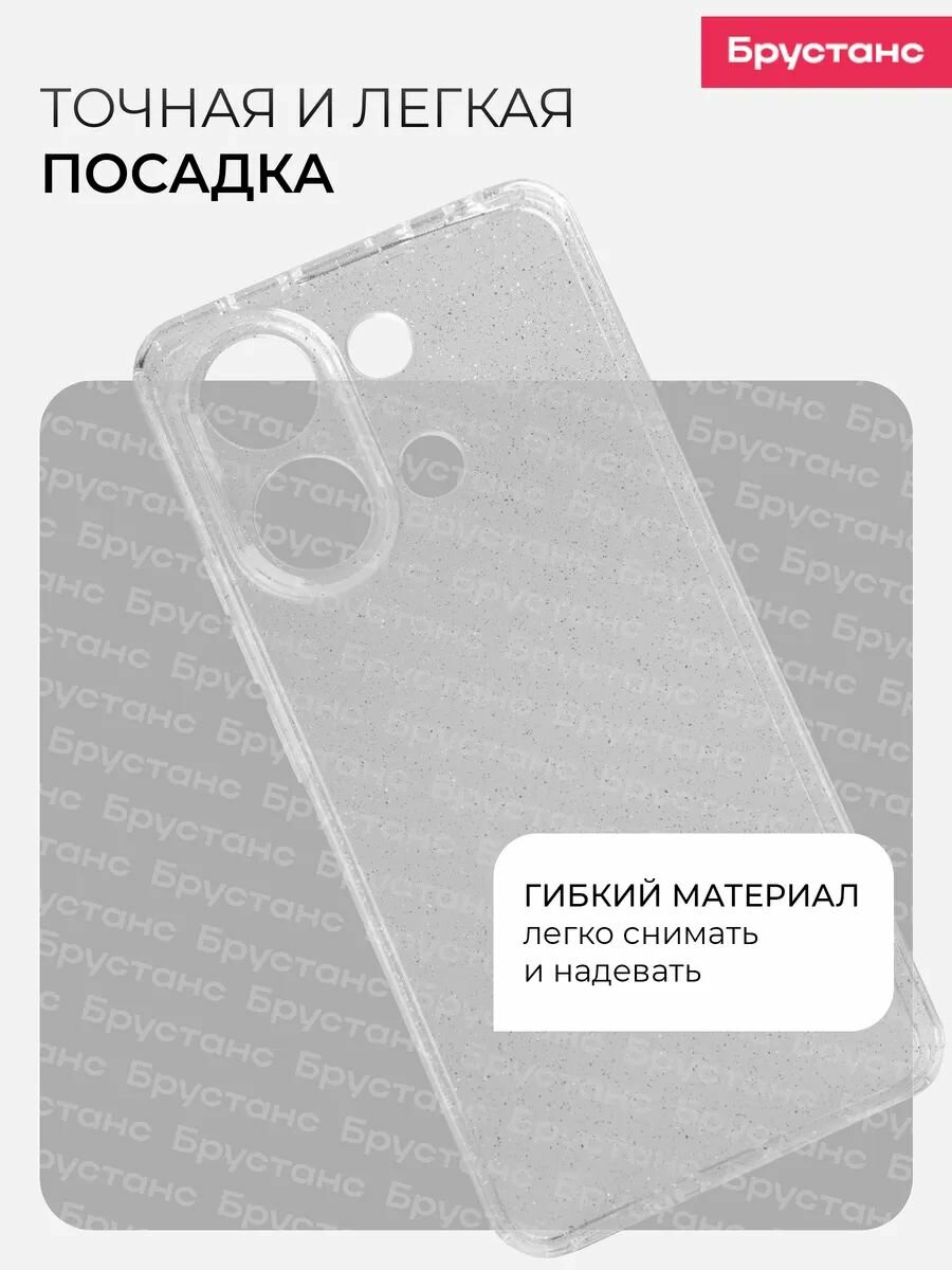 Чехол на Redmi Note 13 силикон противоударный; защита камеры; защита от царапин и пыли — фото 1