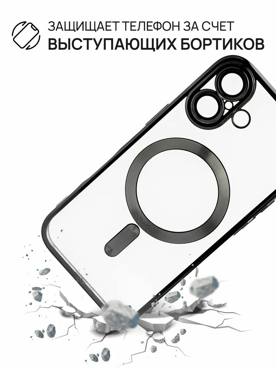 Чехол на iPhone 16 противоударный; c защитой камеры; магнитный — фото 1