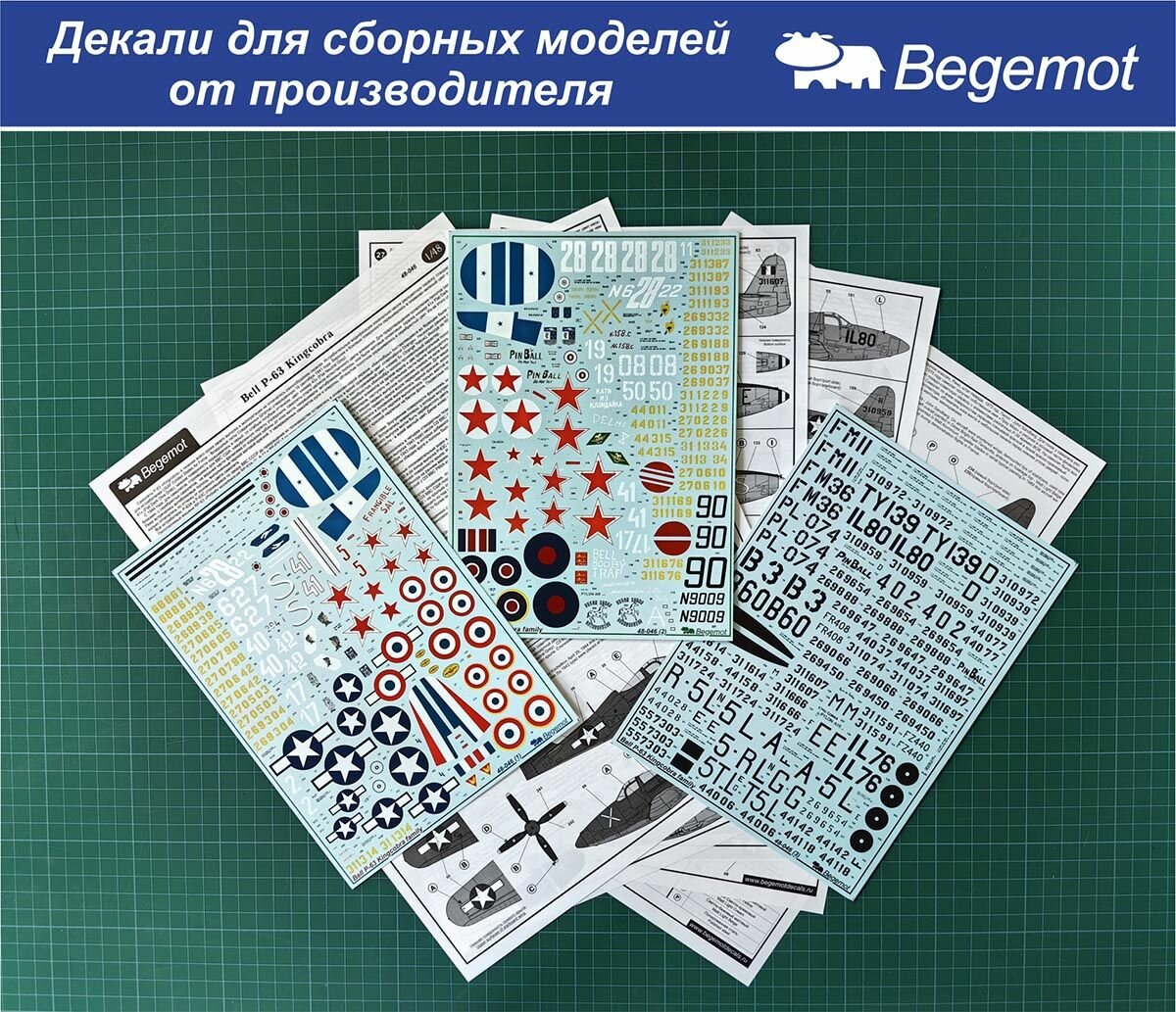 48-046 Деколь (Декаль) для сборной модели "Bell P-63 Kingcobra" 1/48 (BEGEMOT)