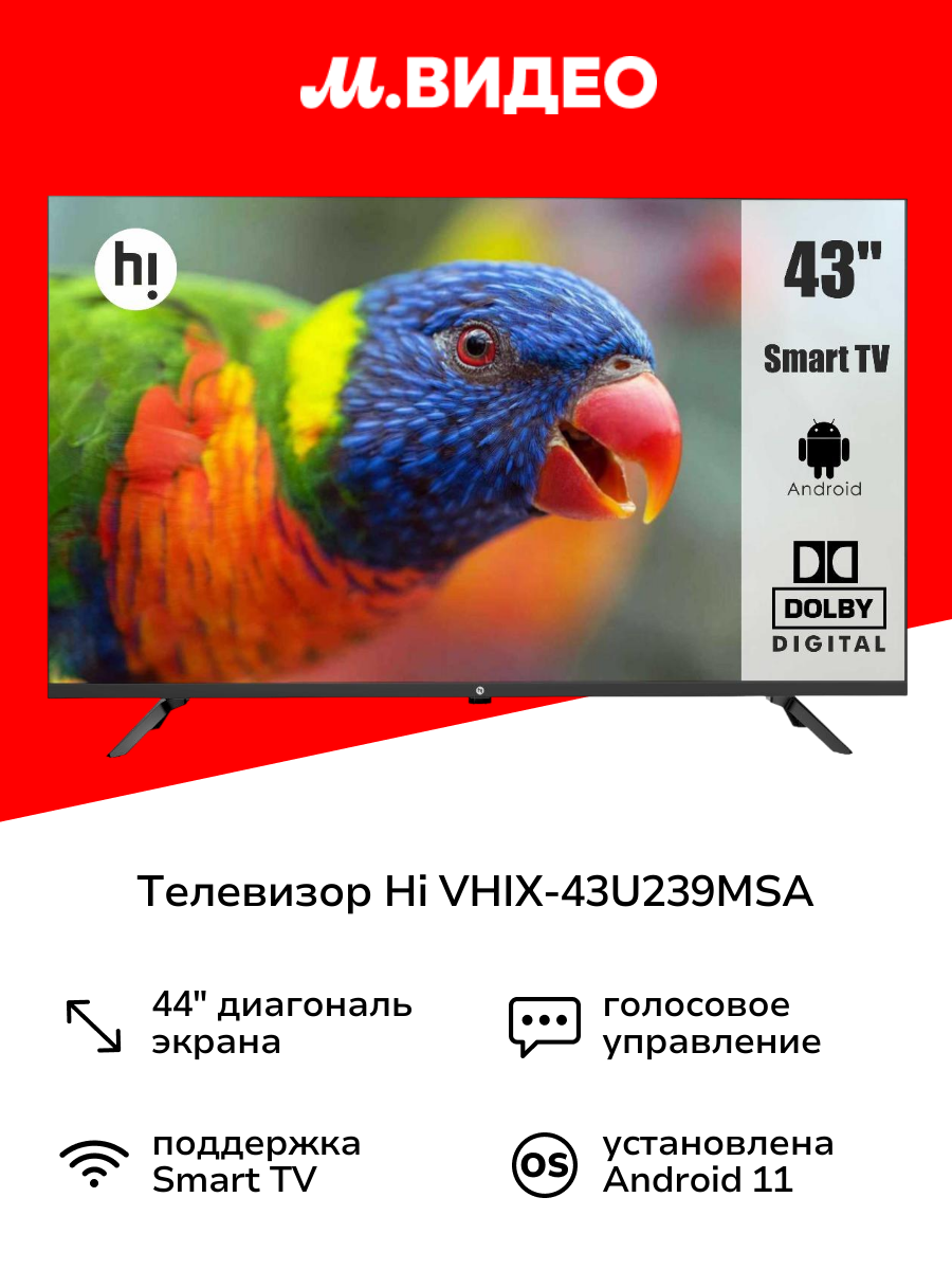 Телевизор Hi VHIX-43U239MSA