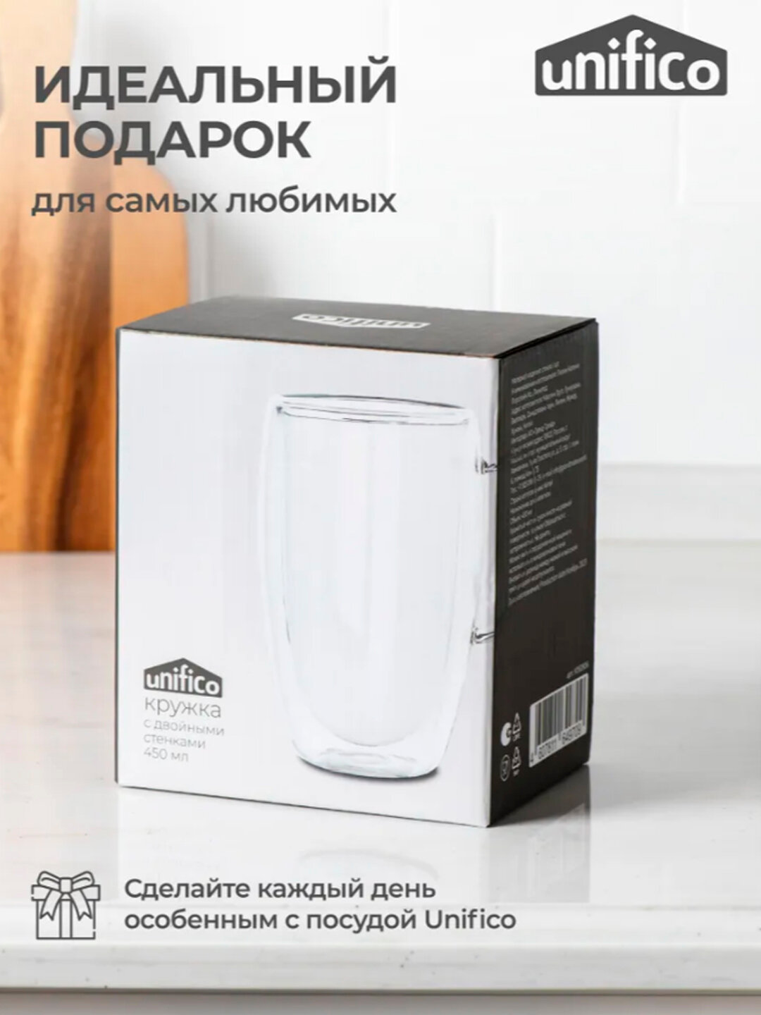 Кружка UNIFICO, боросиликатное стекло, двойные стенки, 450 мл — фото 1