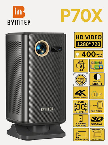 Изображение товара Проектор Byintek P70X, 10Вт, Wi-Fi, HDMI, пульт ДУ, встроенный аккумулятор на 10000mAh