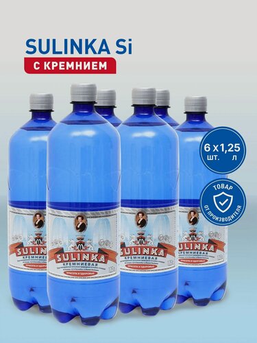 Изображение товара SULINKA Si Минеральная вода, газированная. Сулинка с кремнием, Стэлмас 1,25 л х 6 шт