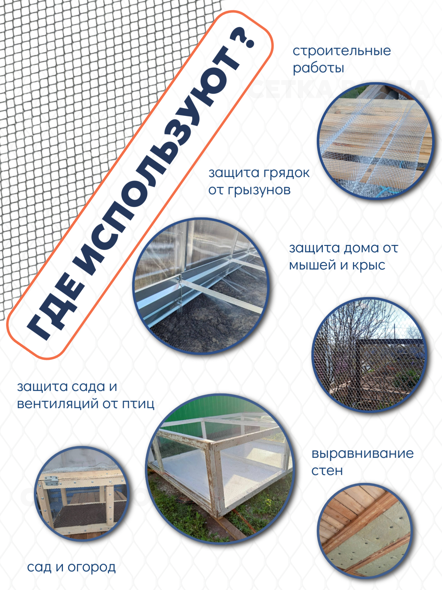 Сетка от грызунов, кротов, мышей, крыс. Оцинкованная яч. 8х8мм (10 метров), ЦПВС "СЕТКА ВОЛГА" — фото 1