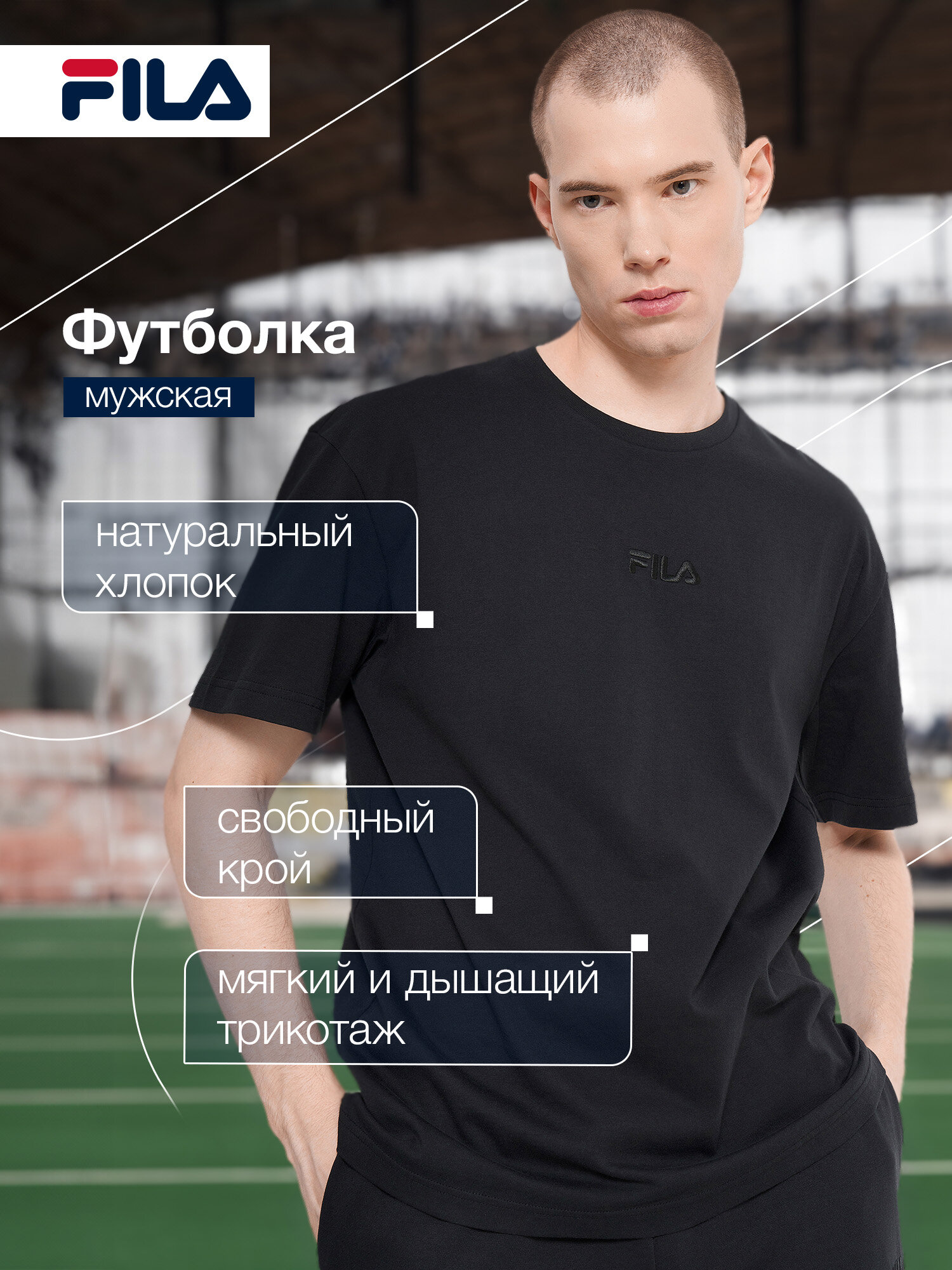 Футболка Fila Men's Essentials SS T-shirt